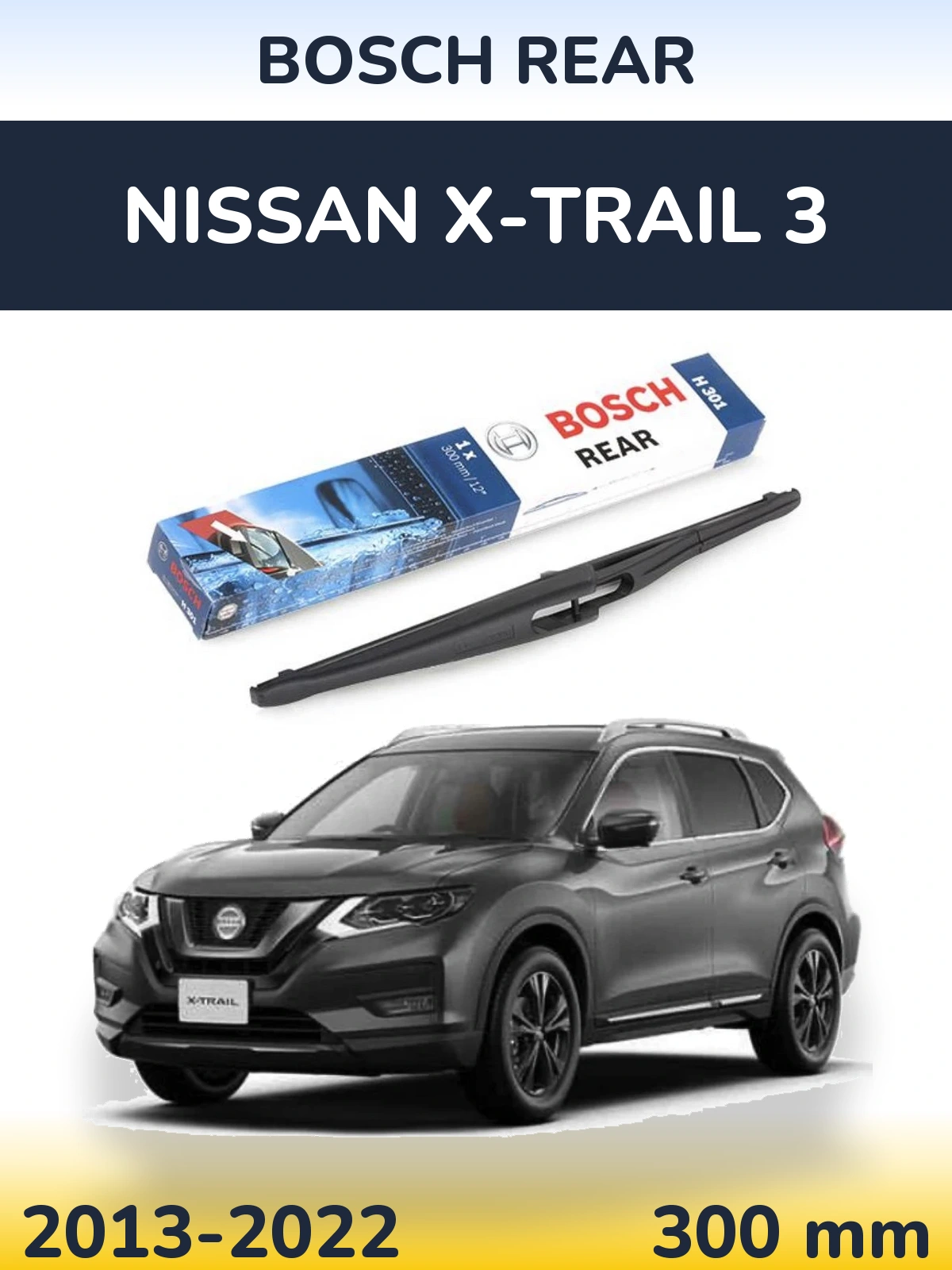 Задний дворник BOSCH Rear 300 мм для Nissan X-Trail 3 2013-2022