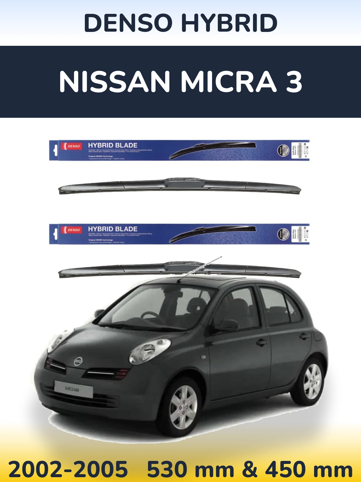 Комплект передних дворников Denso Hybrid 530 & 450 мм для Nissan Micra 3 2002-2005