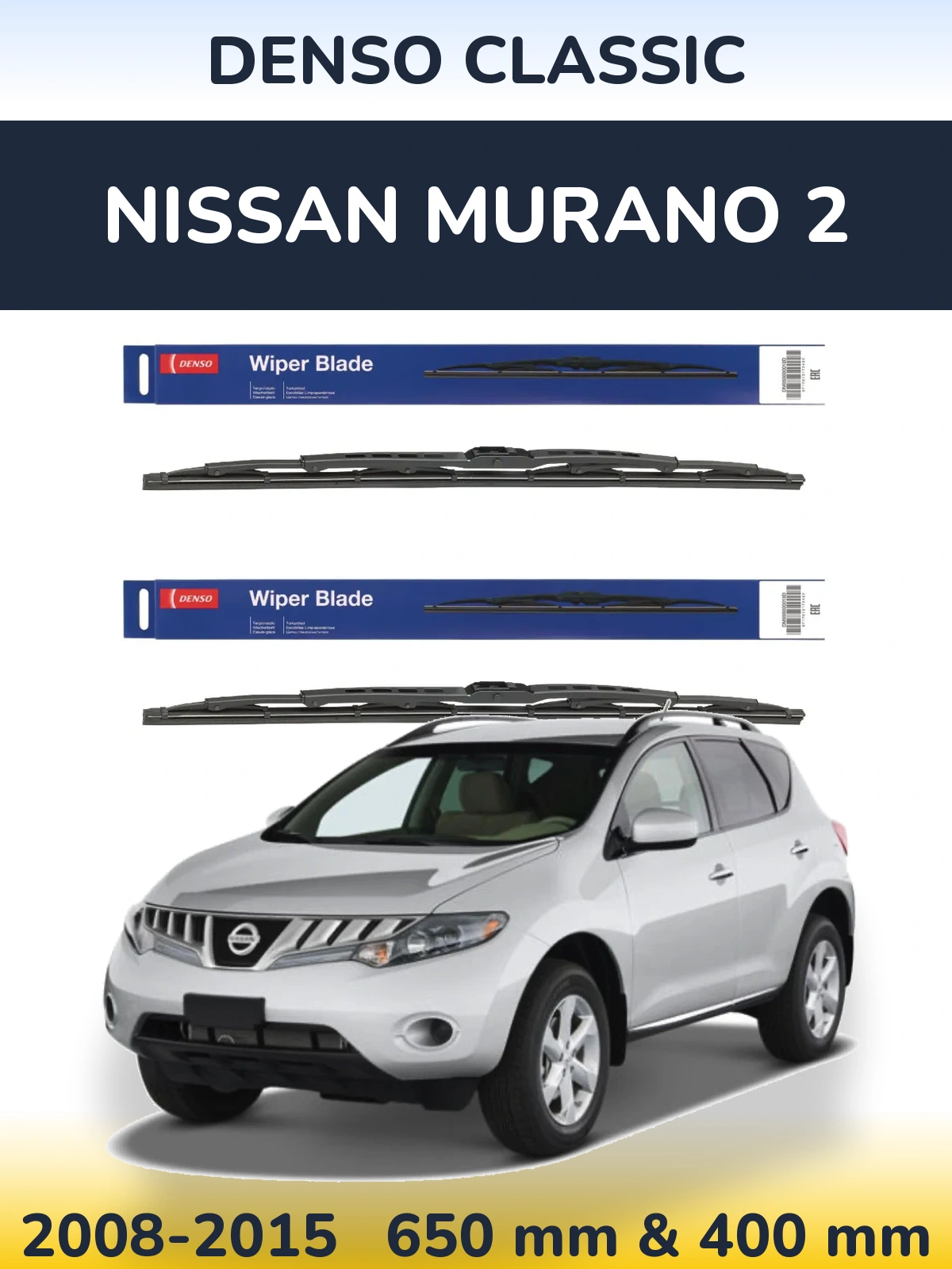 Комплект передніх щіток Denso Classic 650 & 400 мм для Nissan Murano 2 2008-2015