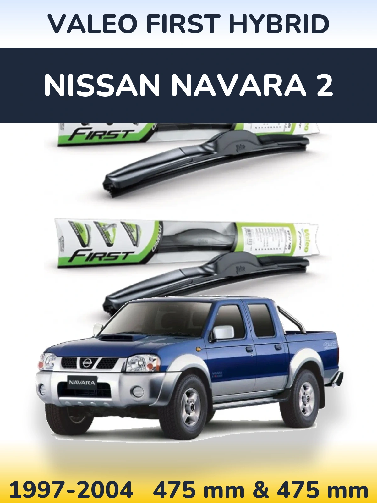 Комплект передніх щіток Valeo First Hybrid 475 & 475 мм для Nissan Navara 2 1997-2004