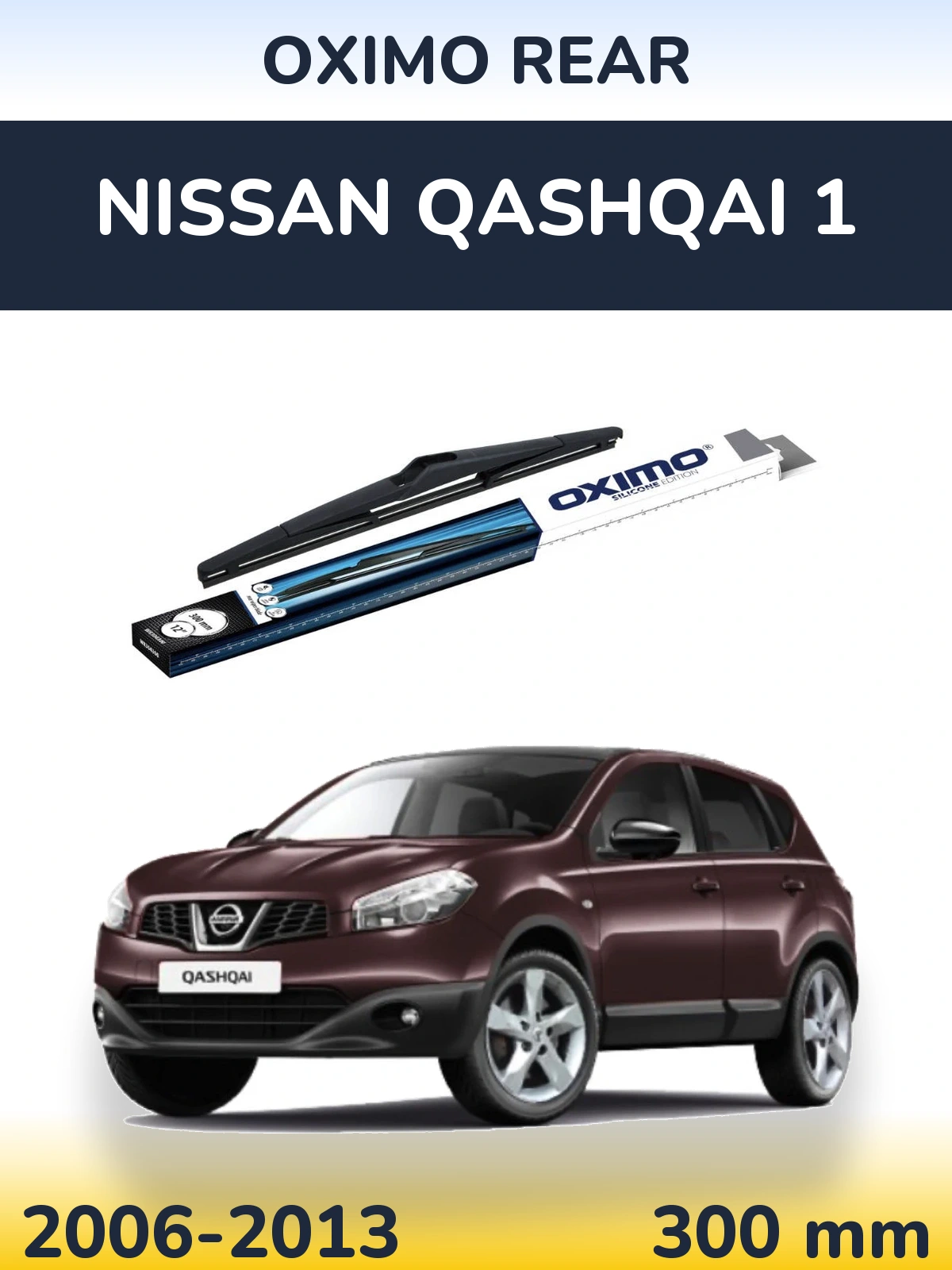 Задний дворник Oximo Rear 300 мм для Nissan Qashqai 1 2006-2013