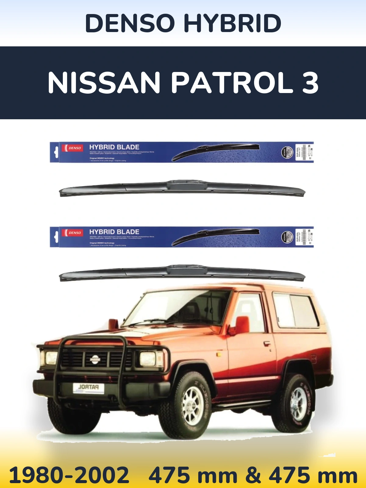 Комплект передніх щіток Denso Hybrid 475 & 475 мм для Nissan Patrol 3 1980-2002