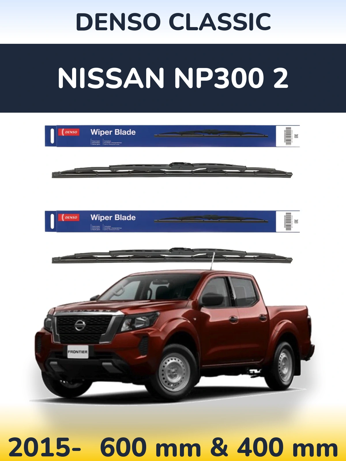 Комплект передніх щіток Denso Classic 600 & 400 мм для Nissan NP300 2 2015-2026