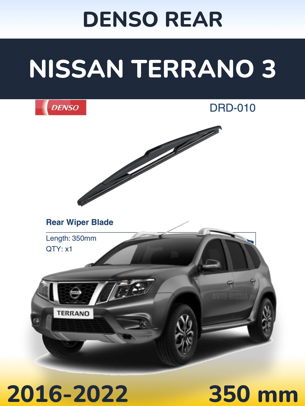 Rear wiper blade Denso Rear 350 mm for Nissan Terrano 3 2016-2022