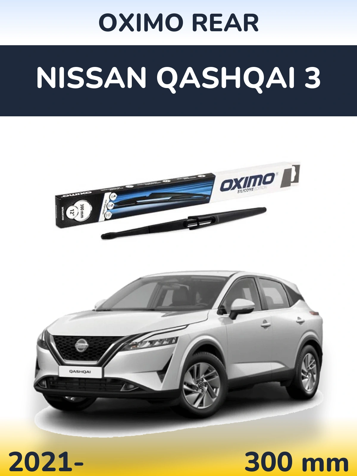 Задний дворник Oximo Rear 300 мм для Nissan Qashqai 3 2021-2026