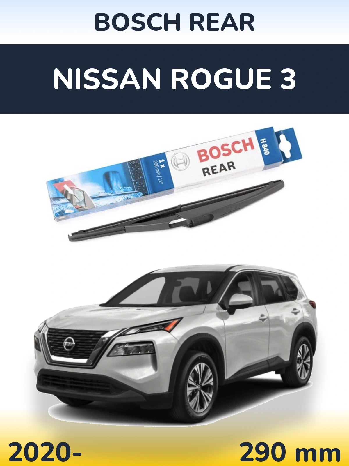 Задня щітка BOSCH Rear 290 мм для Nissan Rogue 3 2020-2026