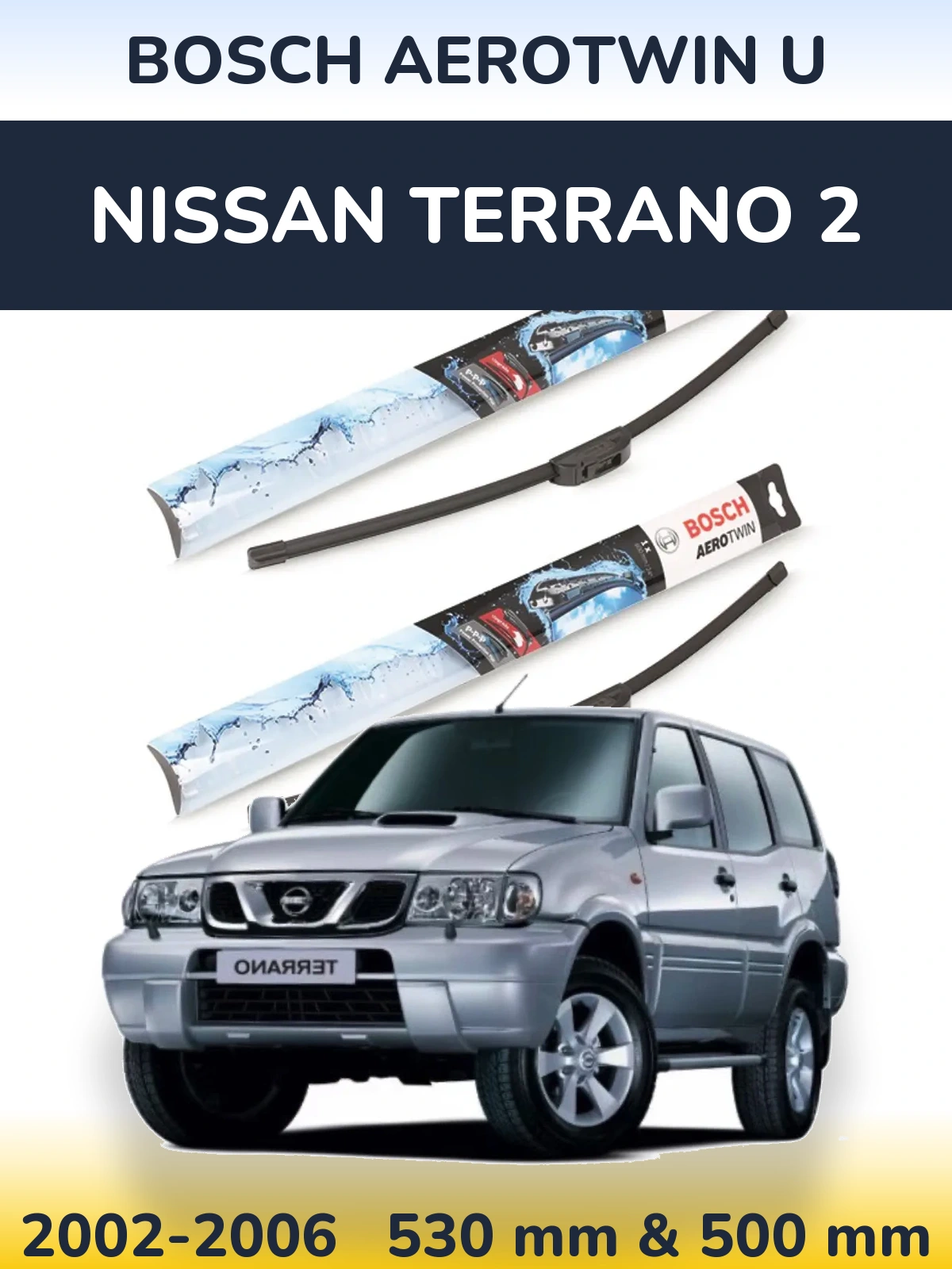 Комплект передних дворников BOSCH AeroTwin U 530 & 500 мм для Nissan Terrano 2 2002-2006