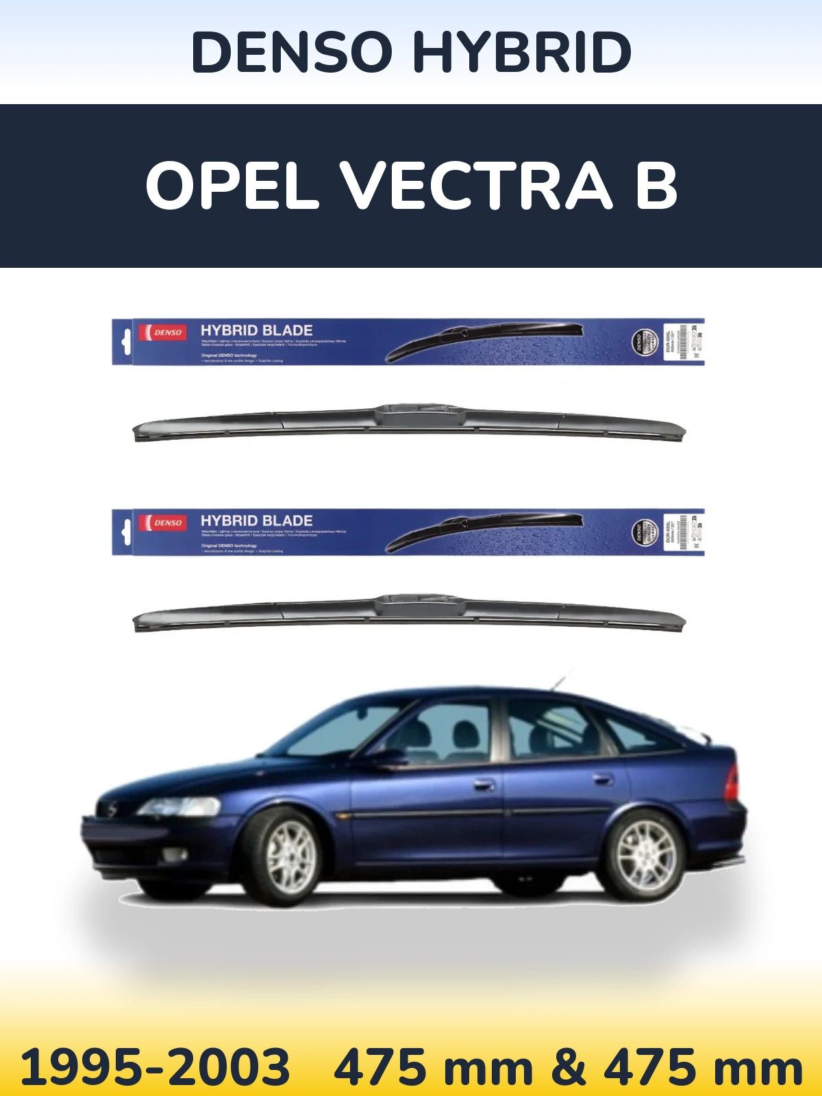 Комплект передніх щіток Denso Hybrid 475 & 475 мм для Opel Vectra B 1995-2003