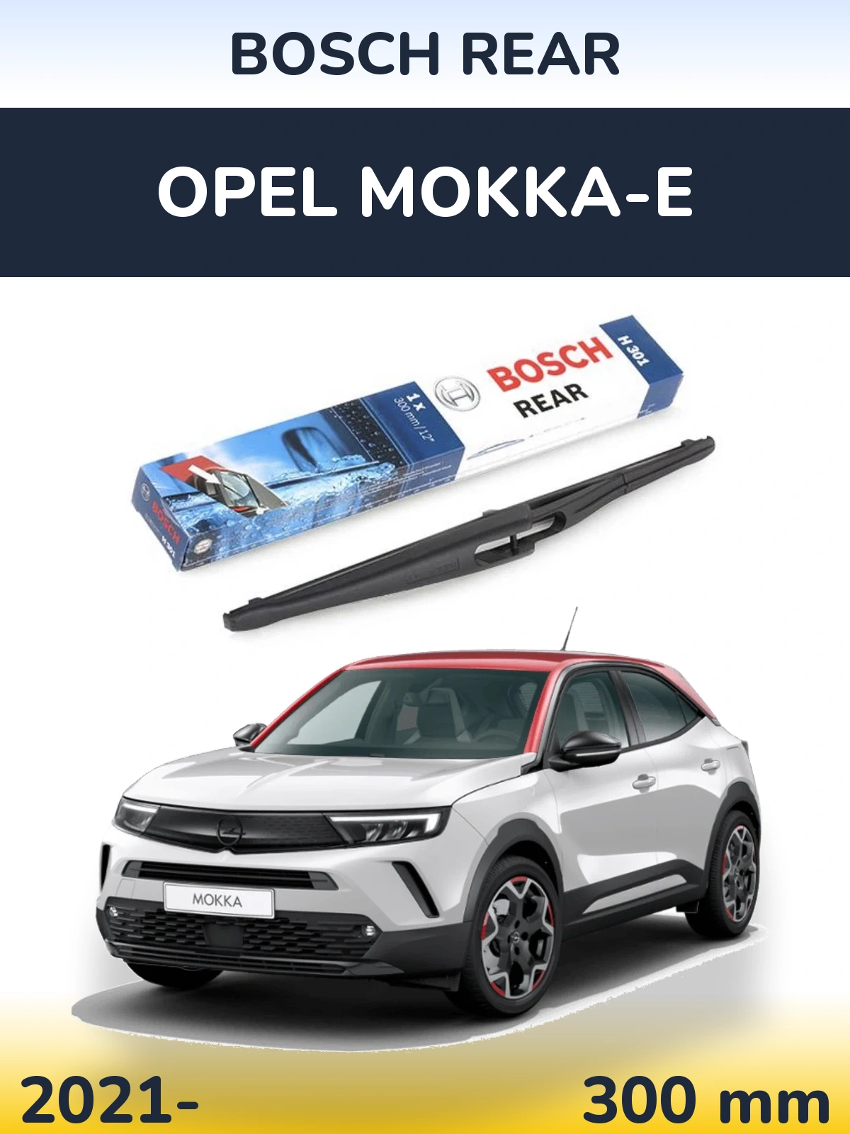 Задня щітка BOSCH Rear 300 мм для Opel Mokka-e 2021-2026