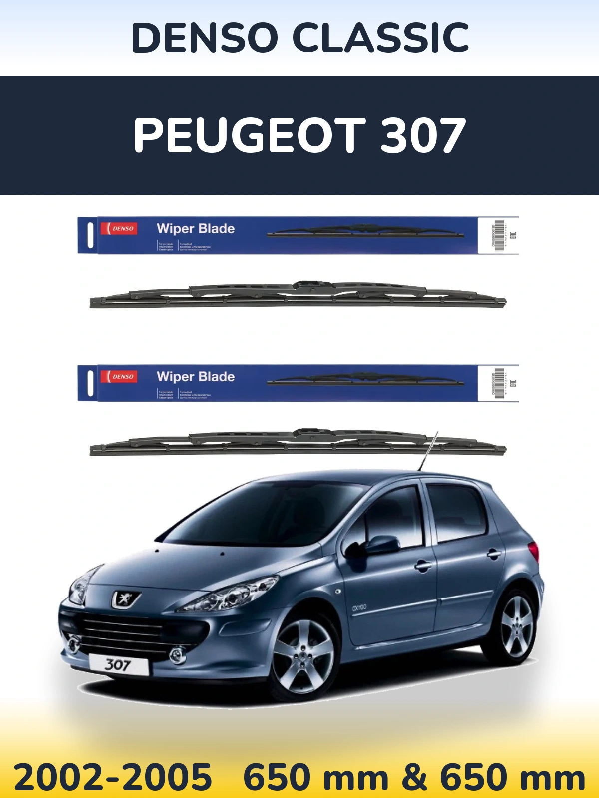 Комплект передніх щіток Denso Classic 650 & 650 мм для Peugeot 307 2002-2005