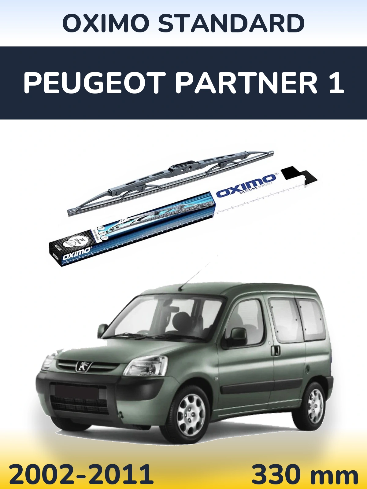 Задний дворник Oximo Standard 325 мм для Peugeot Partner 1 2002-2011