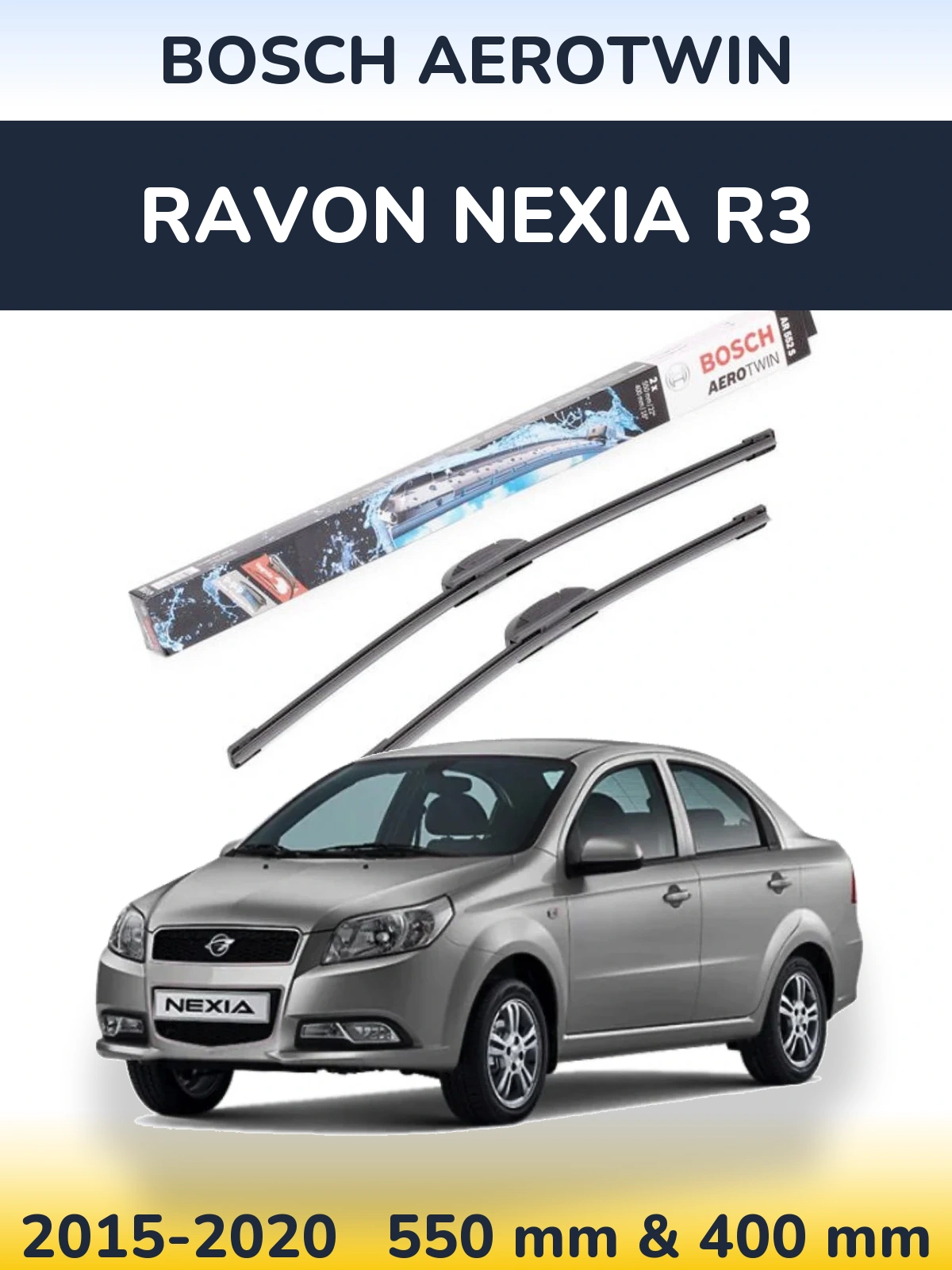 Комплект передних дворников BOSCH AeroTwin 550 & 400 мм для Ravon Nexia R3 2015-2020