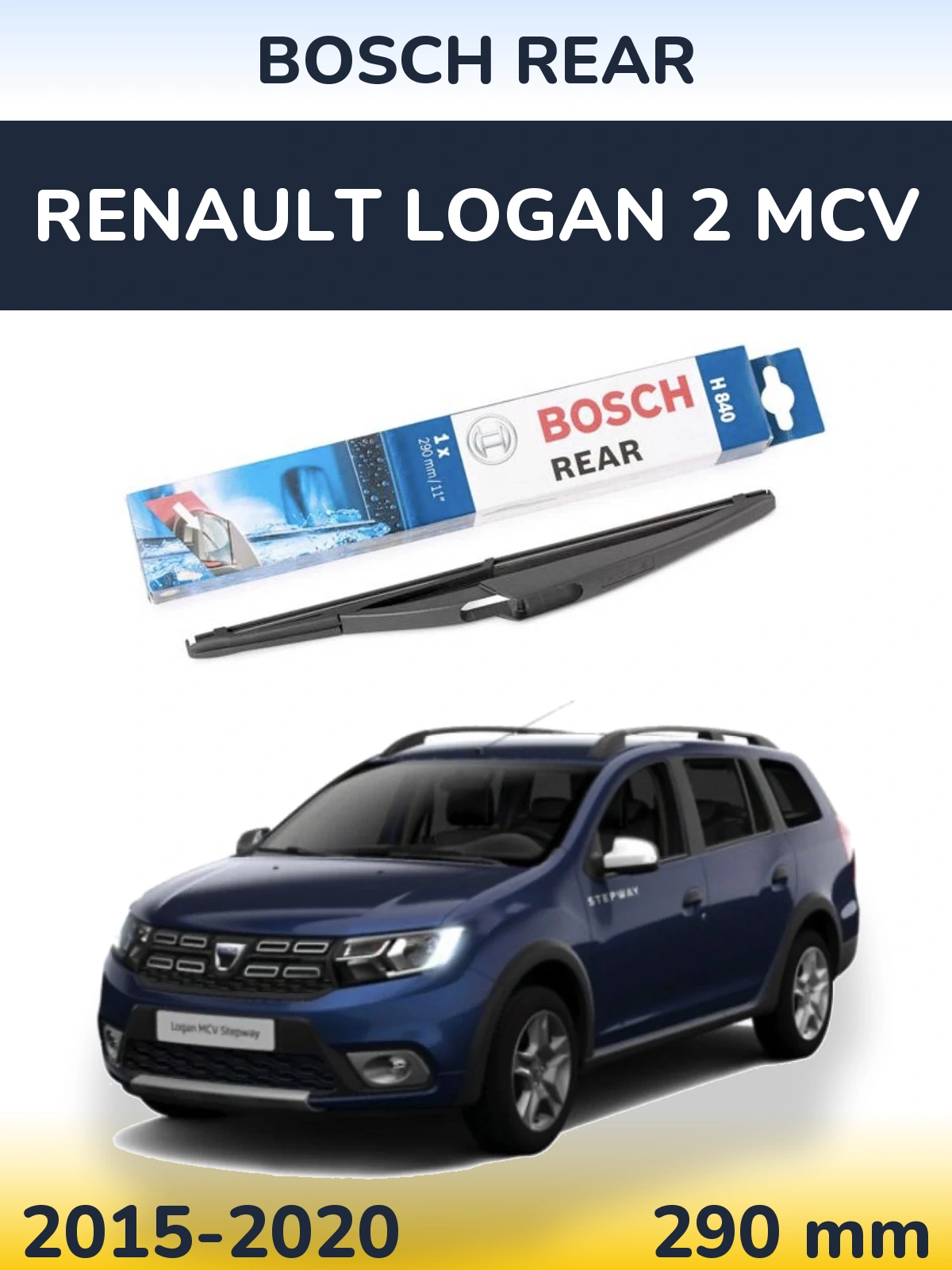 Задний дворник BOSCH Rear 290 мм для Renault Logan 2 MCV 2015-2020