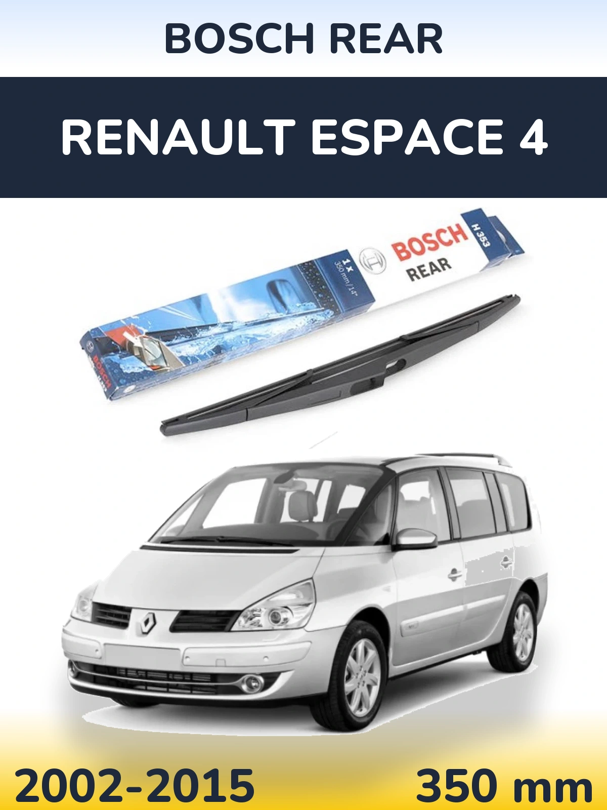 Задня щітка BOSCH Rear 350 мм для Renault Espace 4 2002-2015