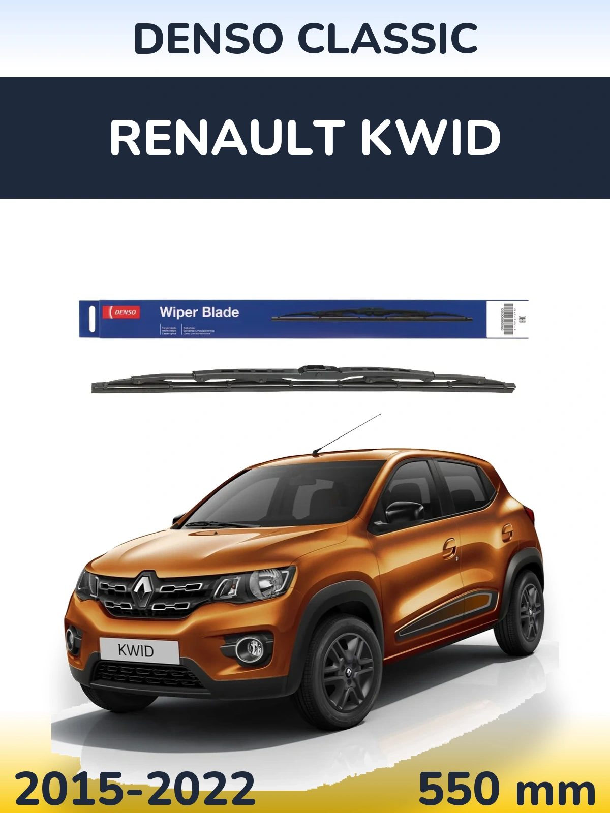 Front wiper blade Denso Classic 550 mm for Renault Kwid 2015-2022