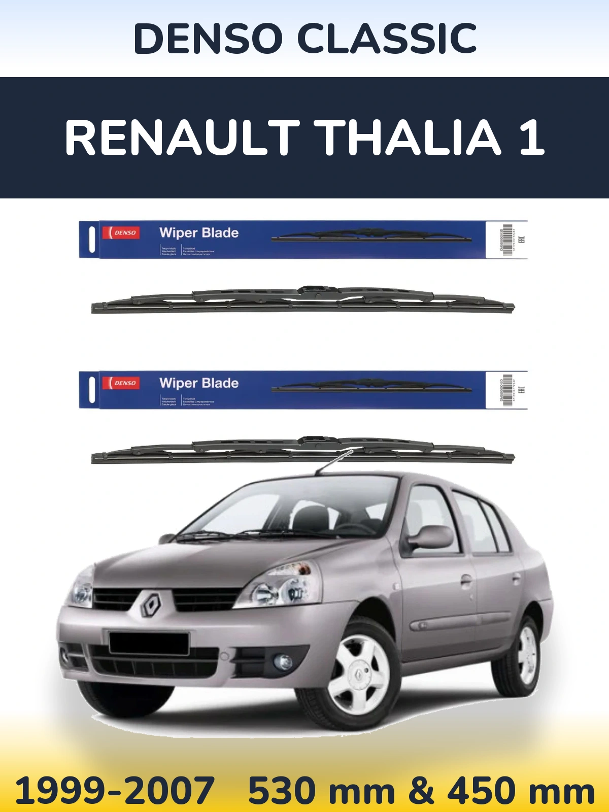 Комплект передніх щіток Denso Classic 530 & 450 мм для Renault Thalia 1 1999-2007