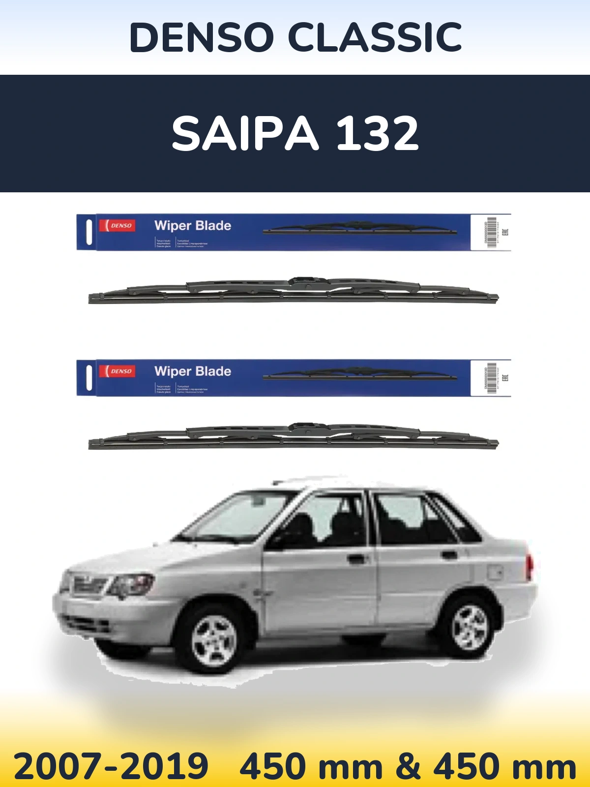 Комплект передних дворников Denso Classic 450 & 450 мм для Saipa 132 2007-2019