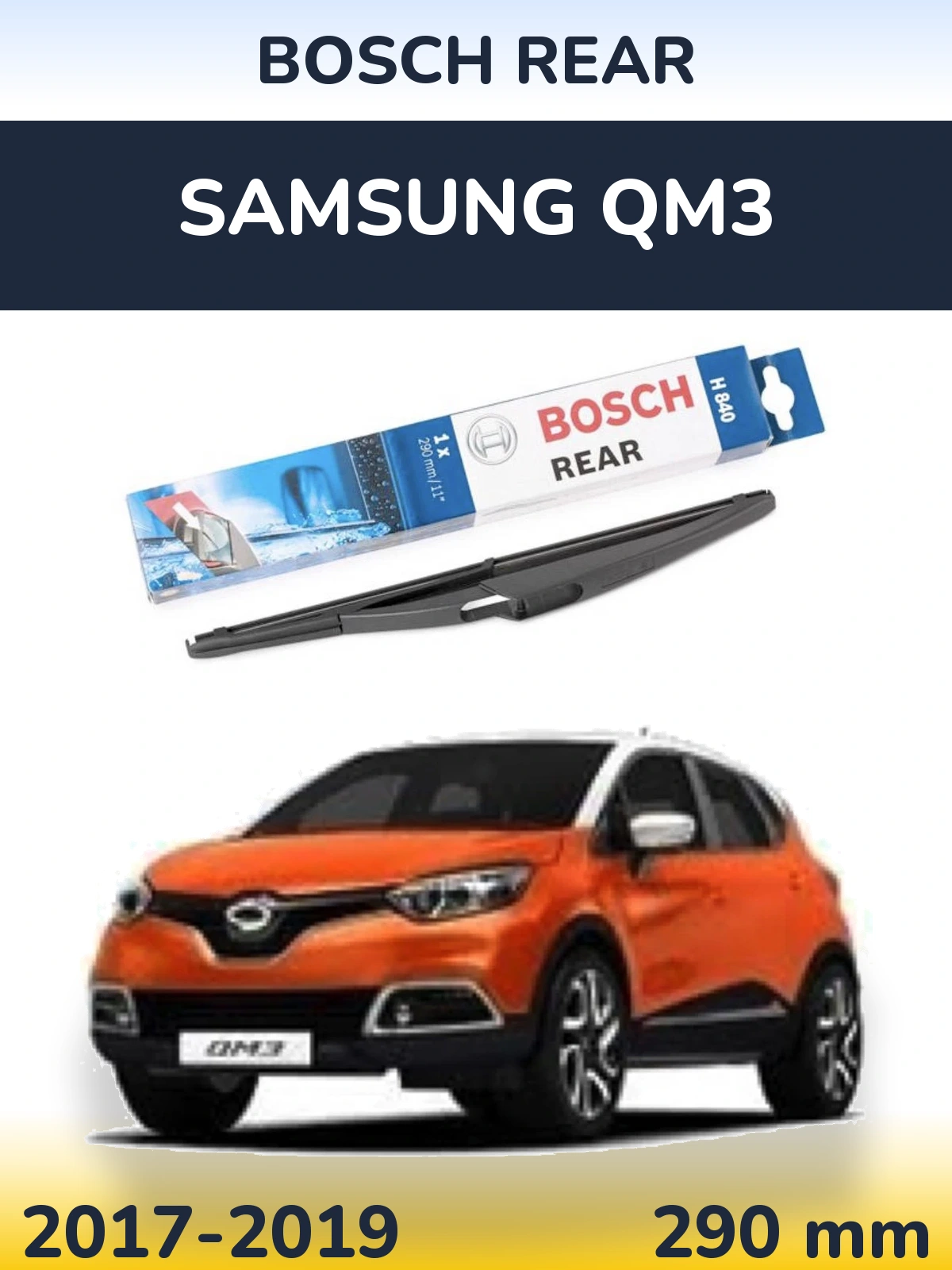 Задний дворник BOSCH Rear 290 мм для Samsung QM3 2017-2019