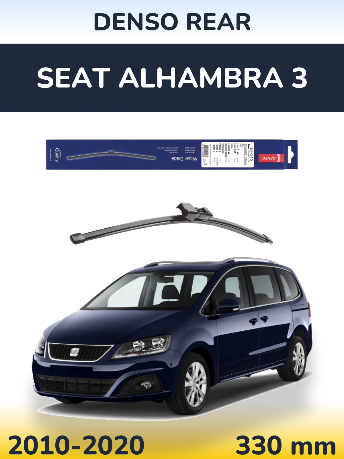 Задний дворник Denso Rear 335 мм для SEAT Alhambra 3 2010-2020