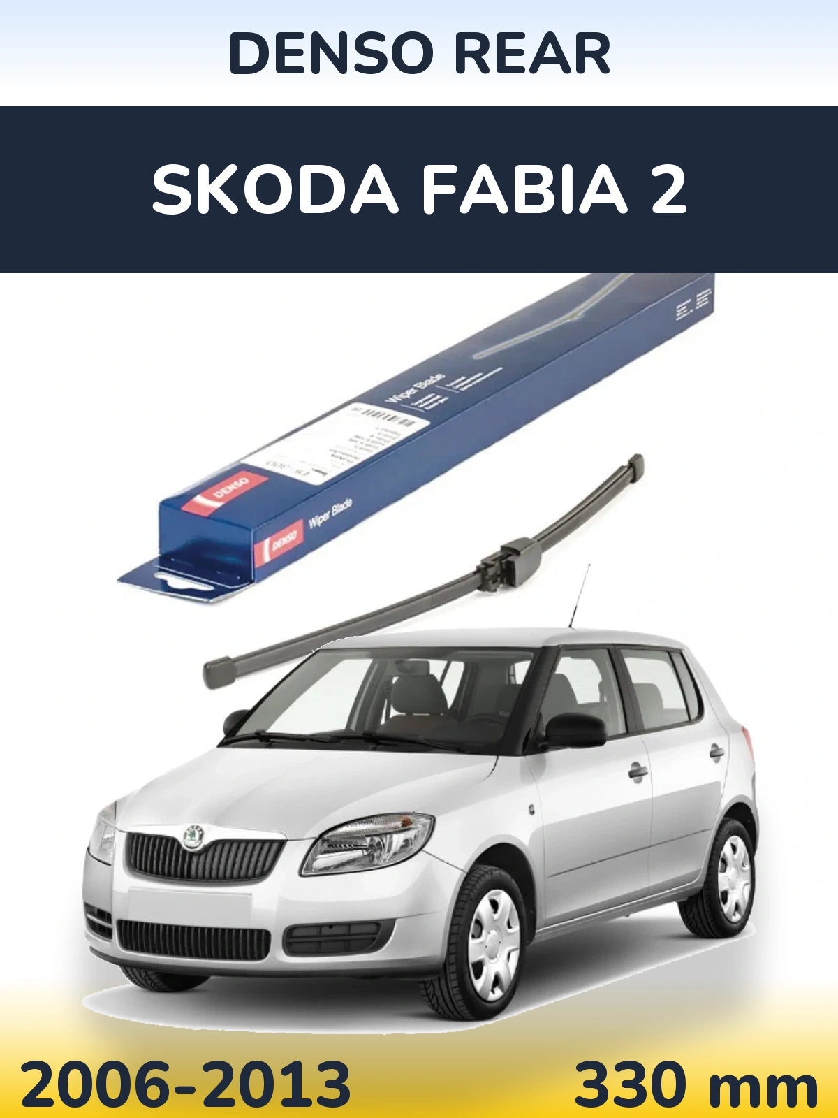 Задня щітка Denso Rear 335 мм для Skoda Fabia 2 2006-2013