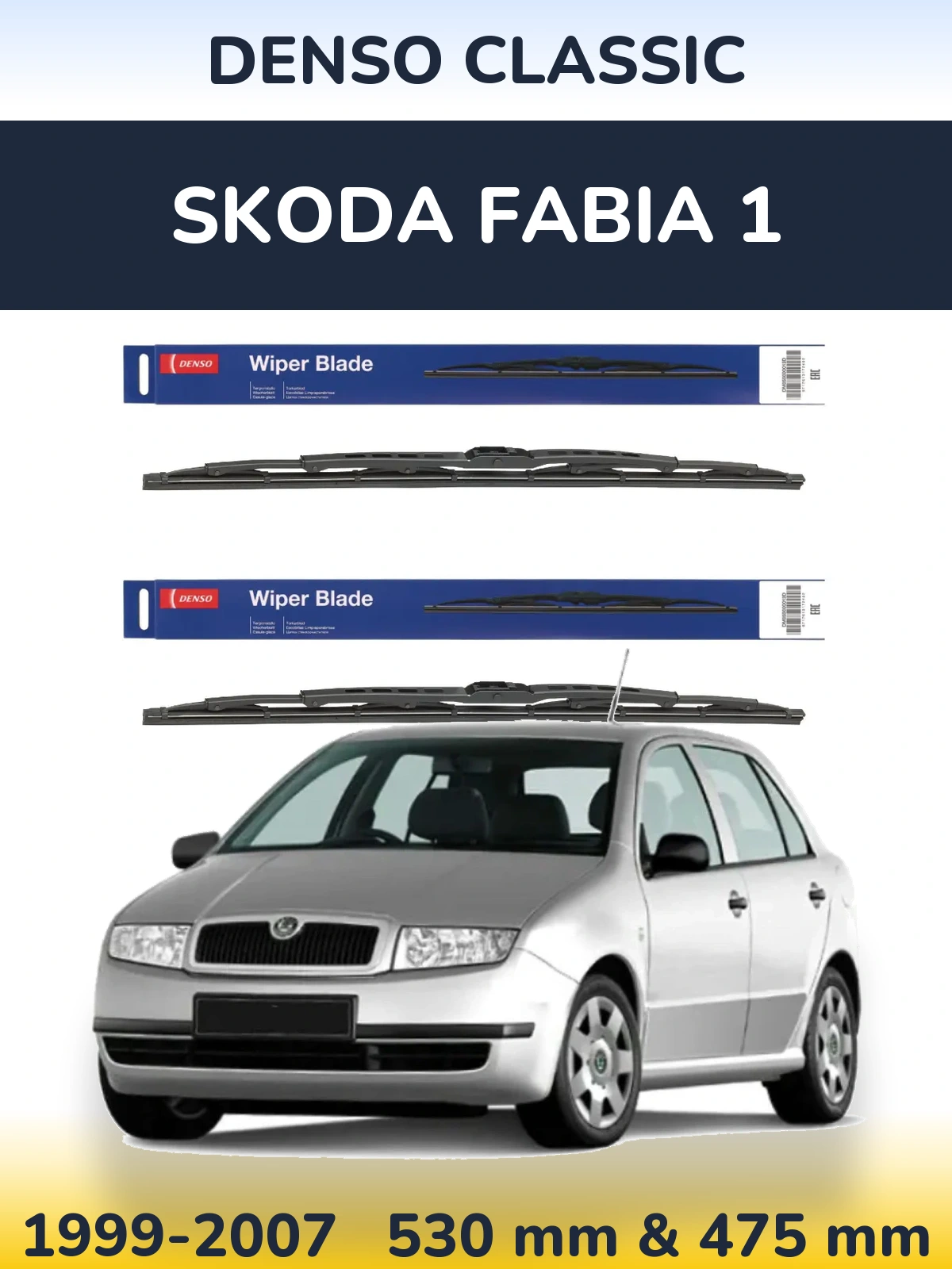 Комплект передних дворников Denso Classic 530 & 475 мм для Skoda Fabia 1 1999-2007