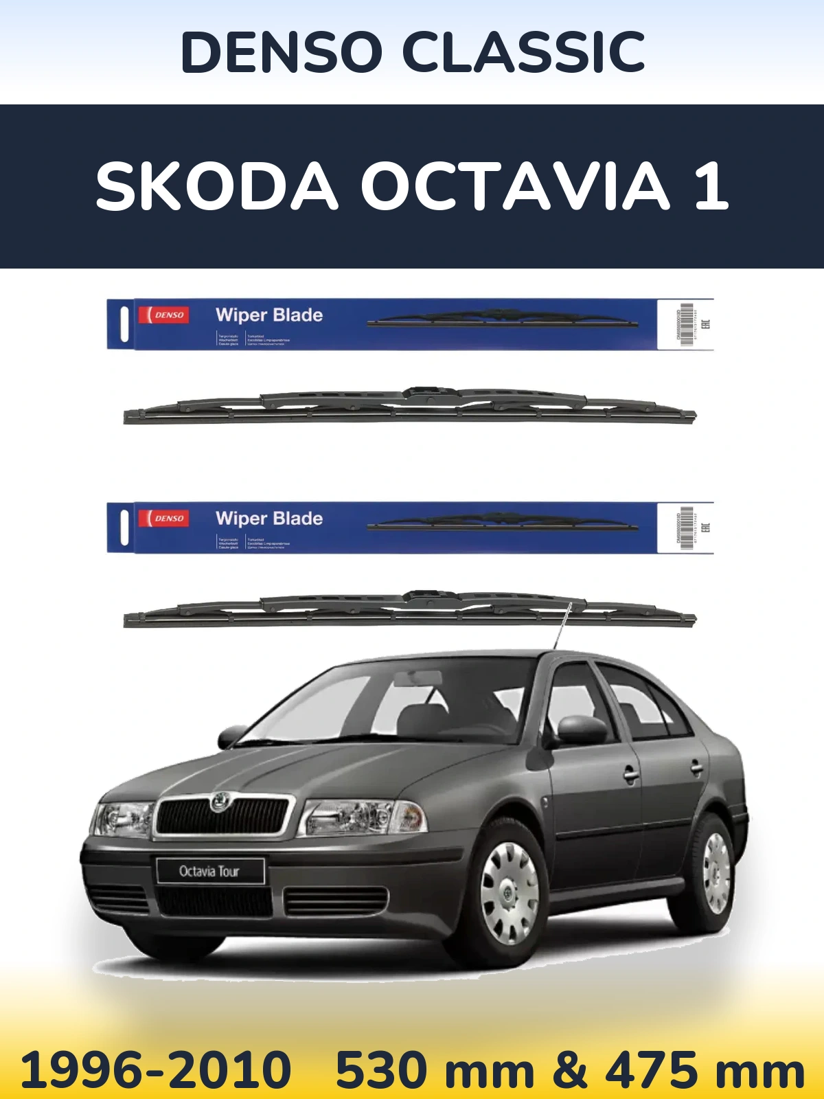 Front wiper blade set Denso Classic 530 & 475 mm for Skoda Octavia 1 1996-2010