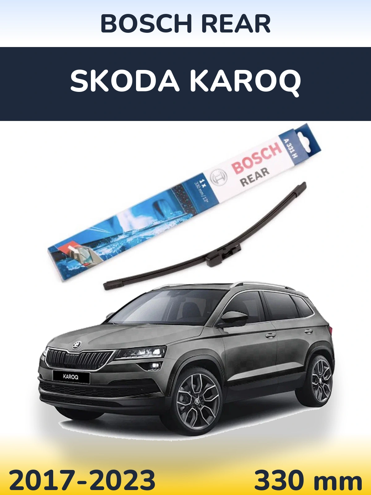 Rear wiper blade BOSCH Rear 330 mm for Skoda Karoq 2017-2023