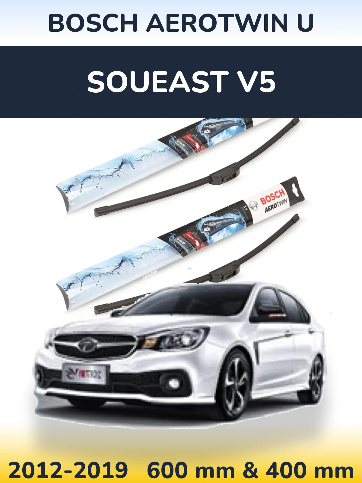 Комплект передніх щіток BOSCH AeroTwin U 600 & 400 мм для Soueast V5 2012-2019