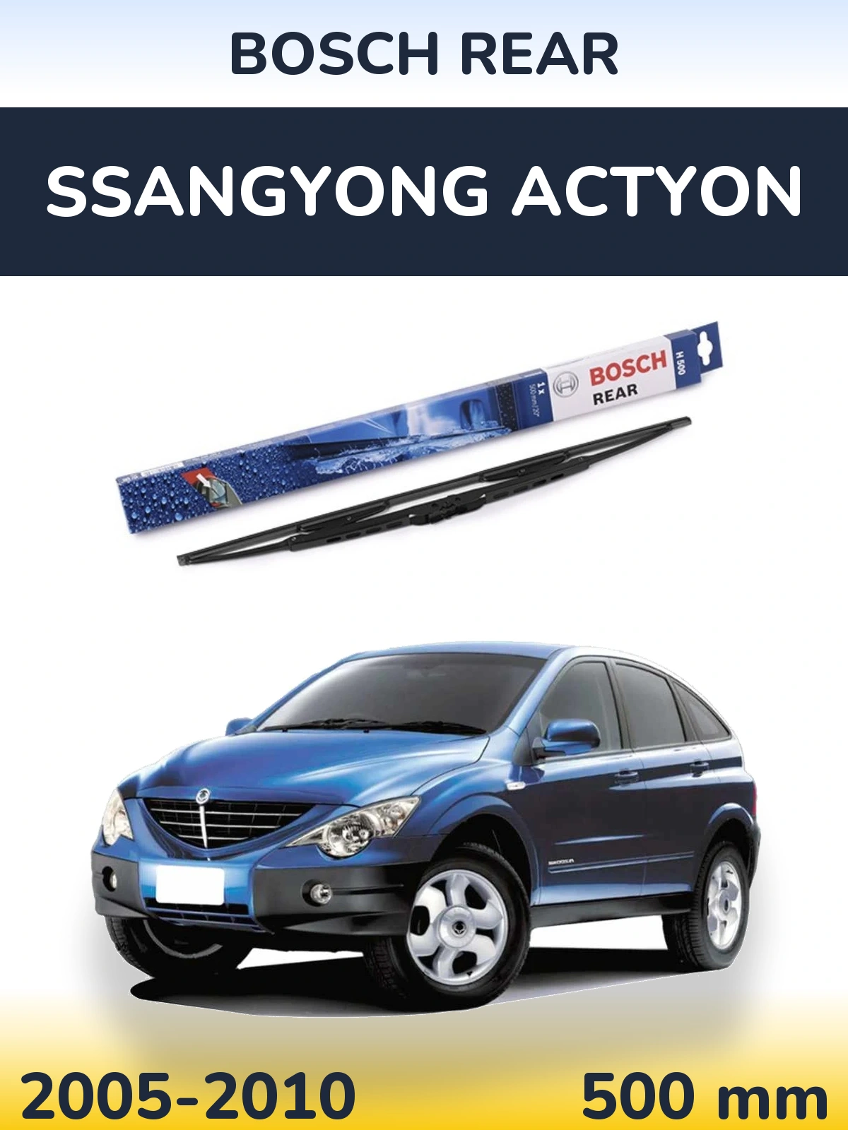 Задня щітка BOSCH Rear 500 мм для SsangYong Actyon 2005-2010