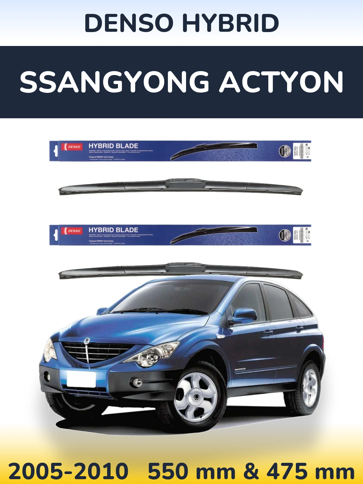 Комплект передніх щіток Denso Hybrid 550 & 475 мм для SsangYong Actyon 2005-2010