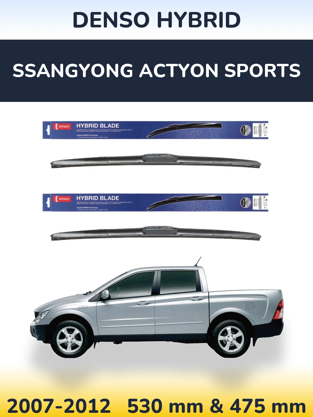 Комплект передніх щіток Denso Hybrid 530 & 475 мм для SsangYong Actyon Sports 2007-2012