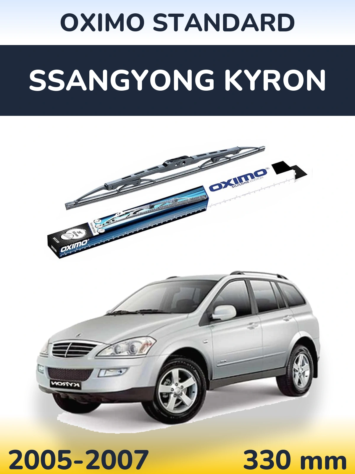 Rear wiper blade Oximo Standard 325 mm for SsangYong Kyron 2005-2007