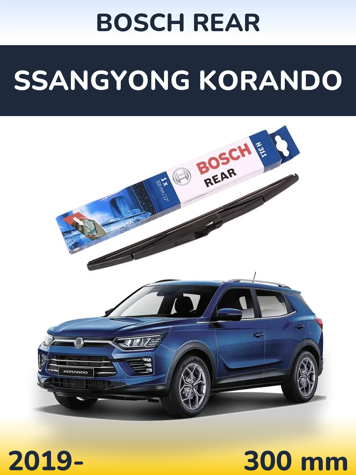 Задня щітка BOSCH Rear 300 мм для SsangYong Korando 2019-2026