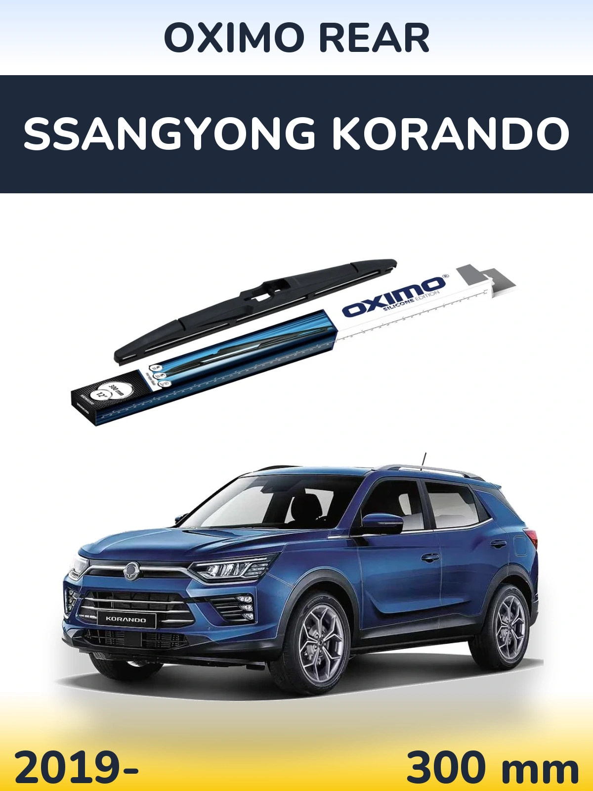 Задня щітка Oximo Rear 300 мм для SsangYong Korando 2019-2026