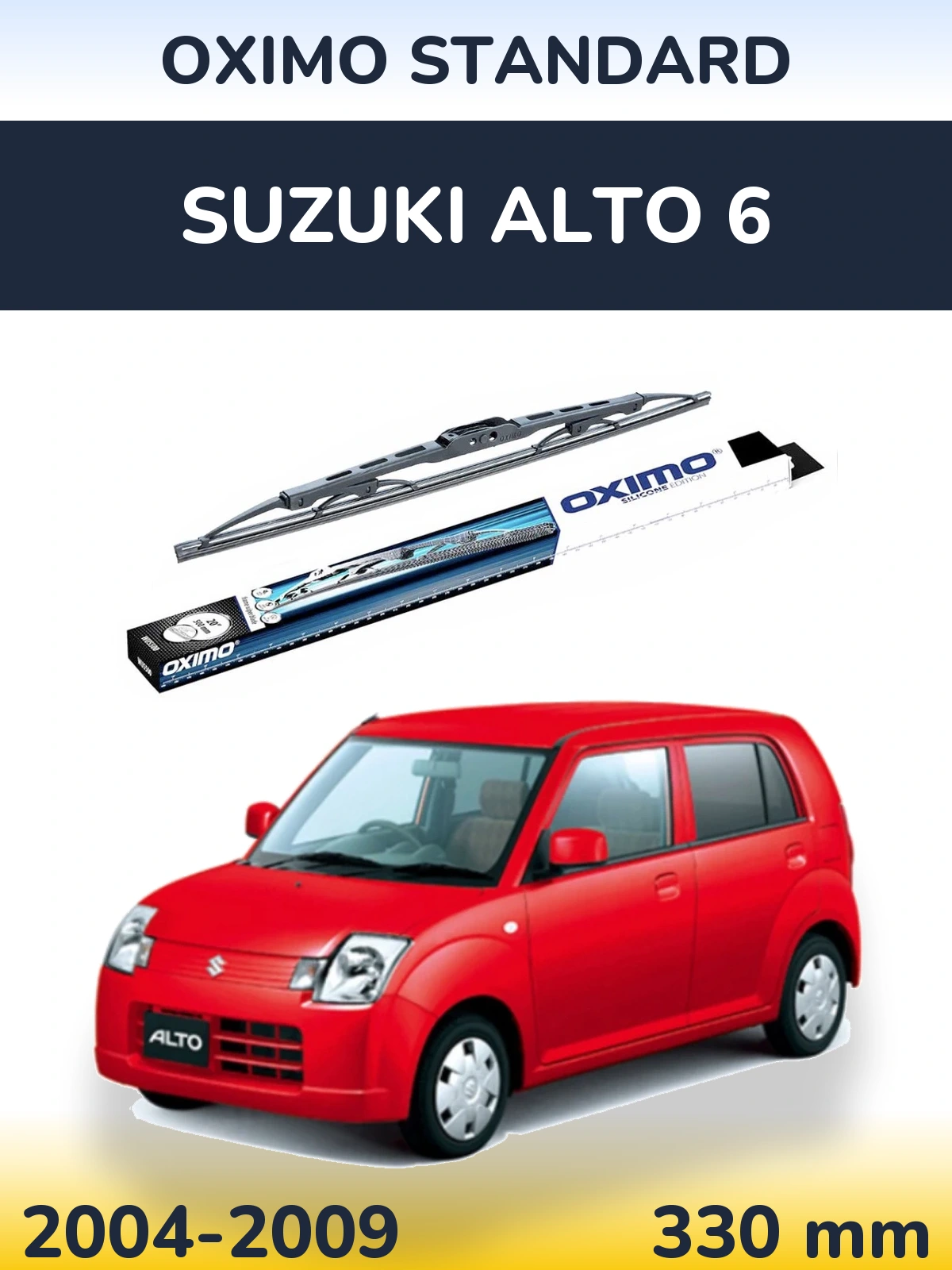 Задня щітка Oximo Standard 325 мм для Suzuki Alto 6 2004-2009