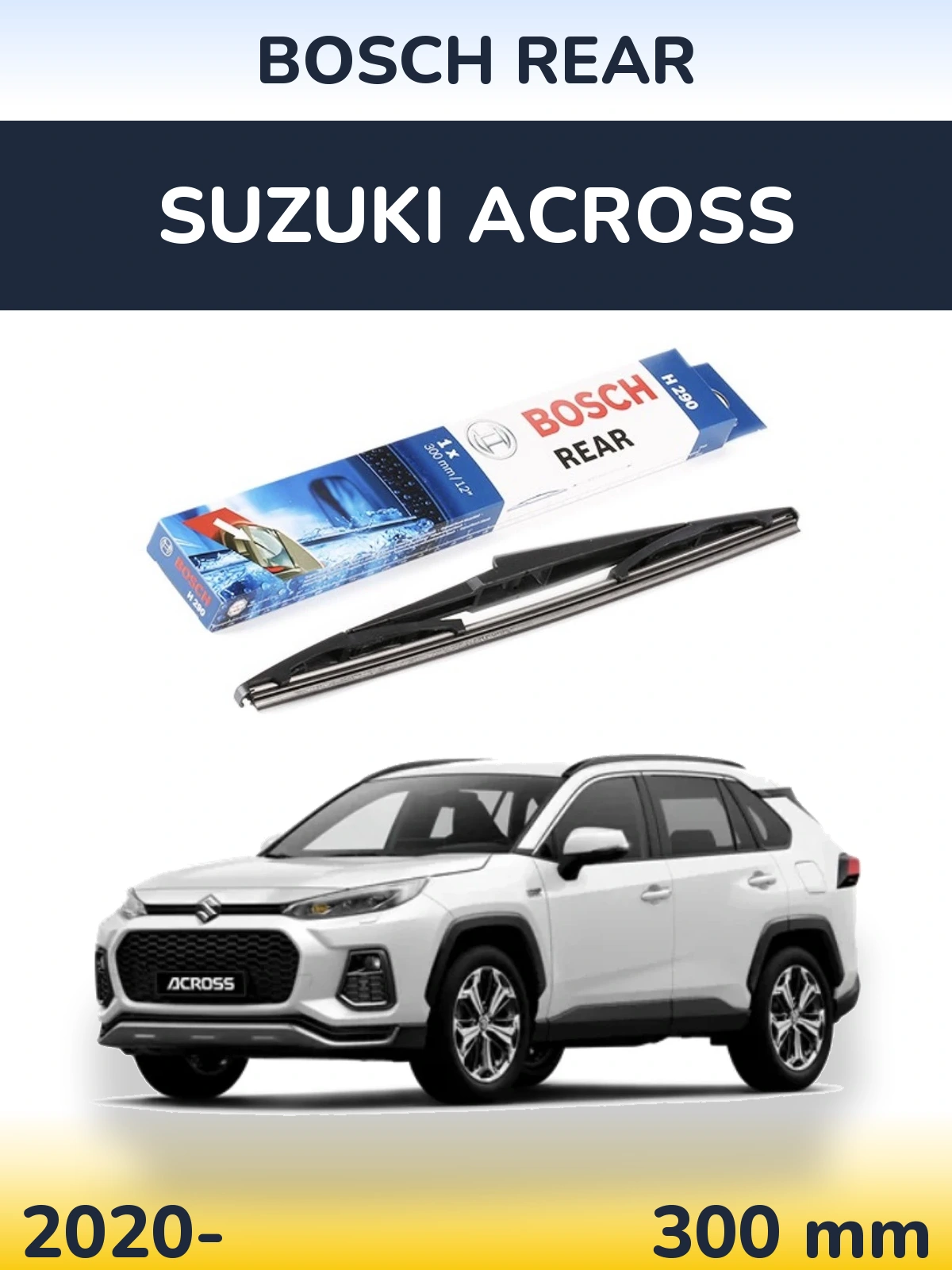 Задний дворник BOSCH Rear 300 мм для Suzuki Across 2020-2026