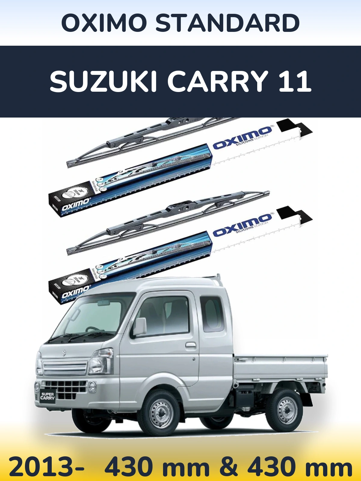 Комплект передних дворников Oximo Standard 425 & 425 мм для Suzuki Carry 11 2013-2026