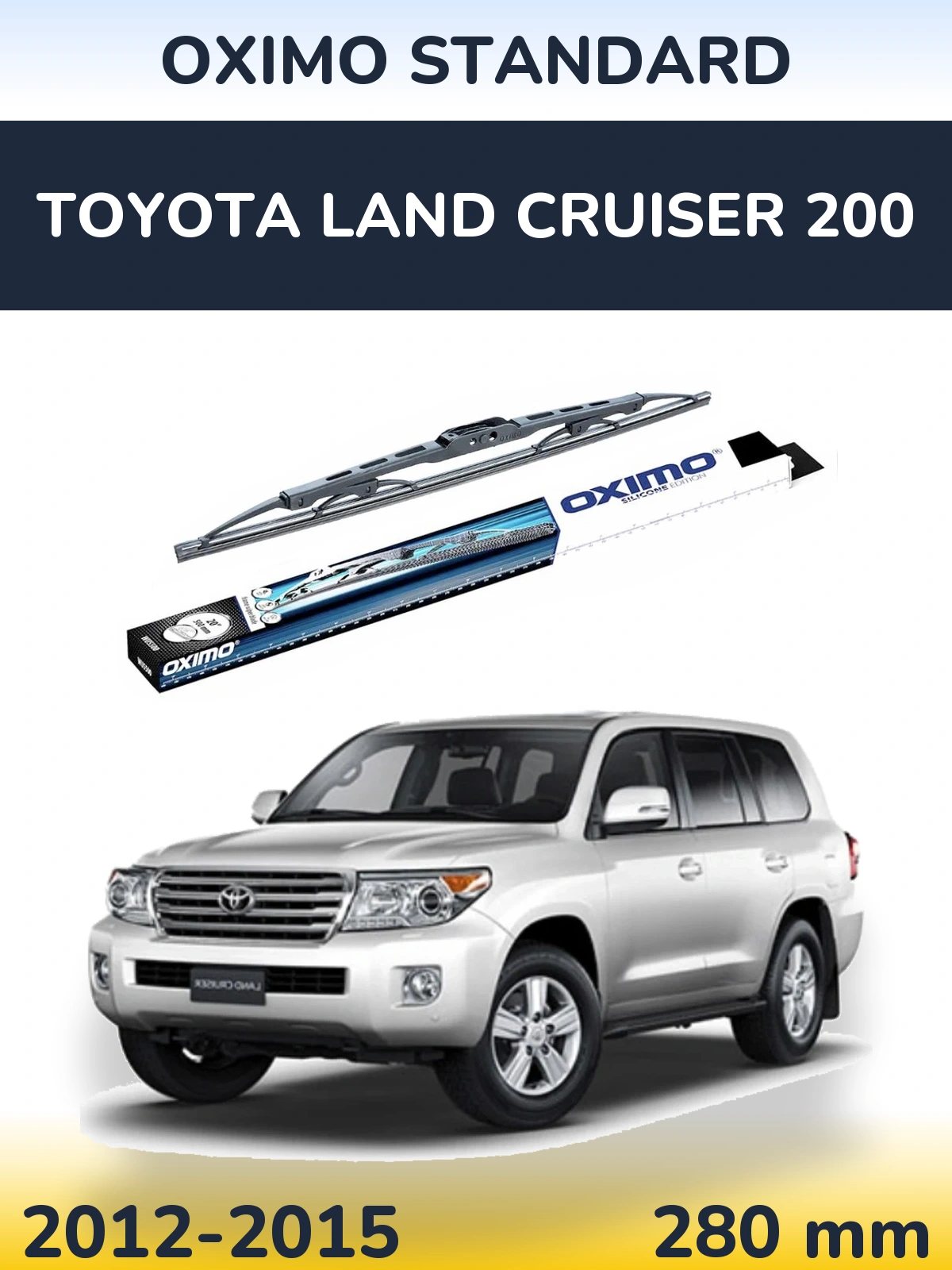 Задний дворник Oximo Standard 275 мм для Toyota Land Cruiser 200 2012-2015