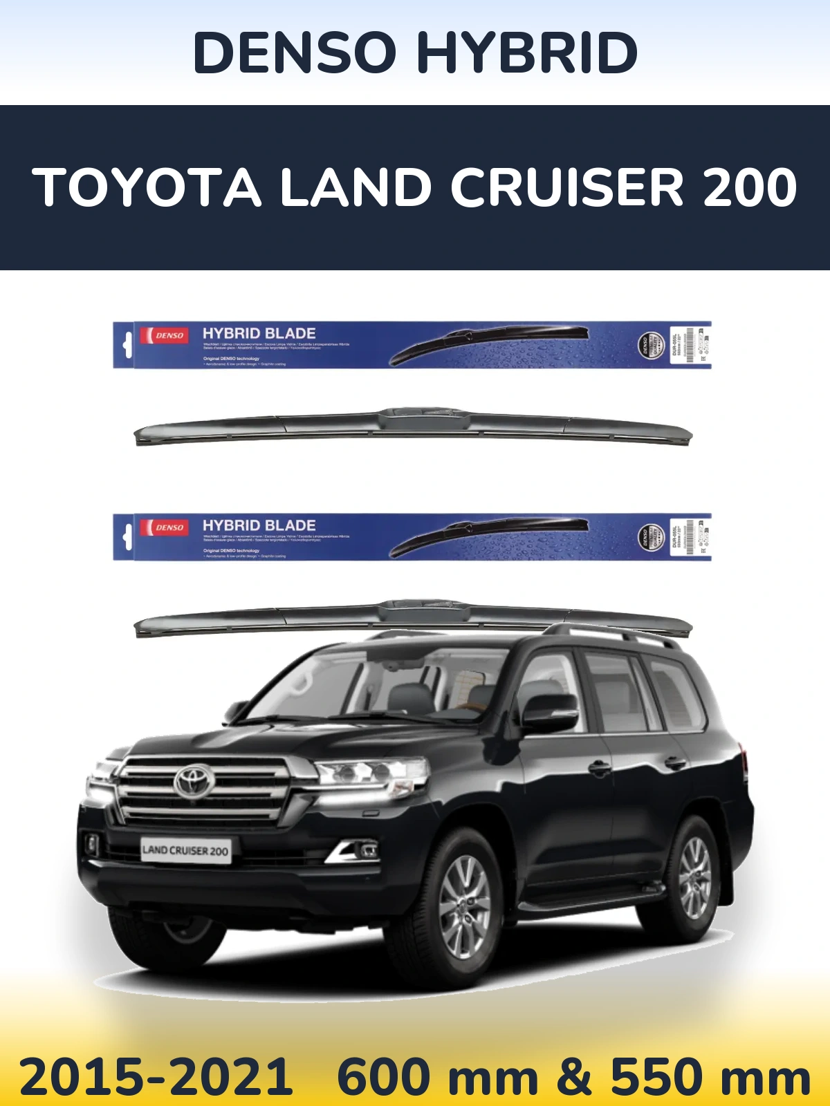 Комплект передних дворников Denso Hybrid 600 & 550 мм для Toyota Land Cruiser 200 2015-2021