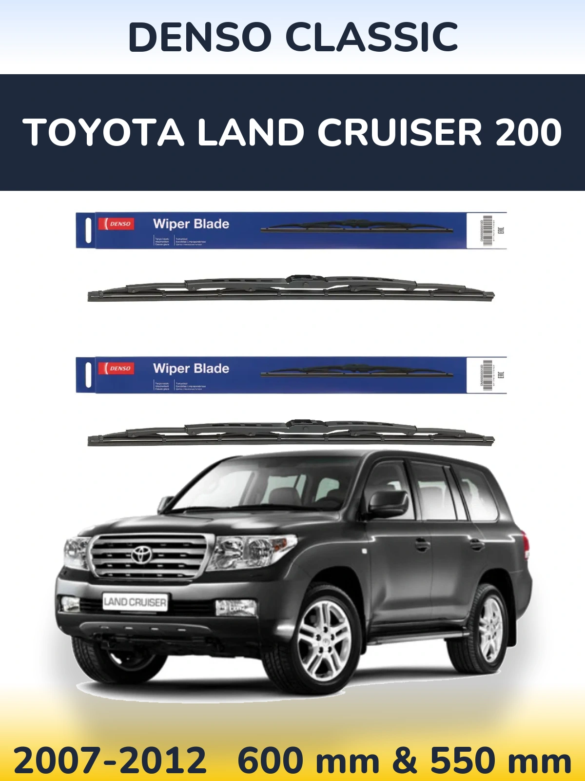 Комплект передних дворников Denso Classic 600 & 550 мм для Toyota Land Cruiser 200 2007-2012