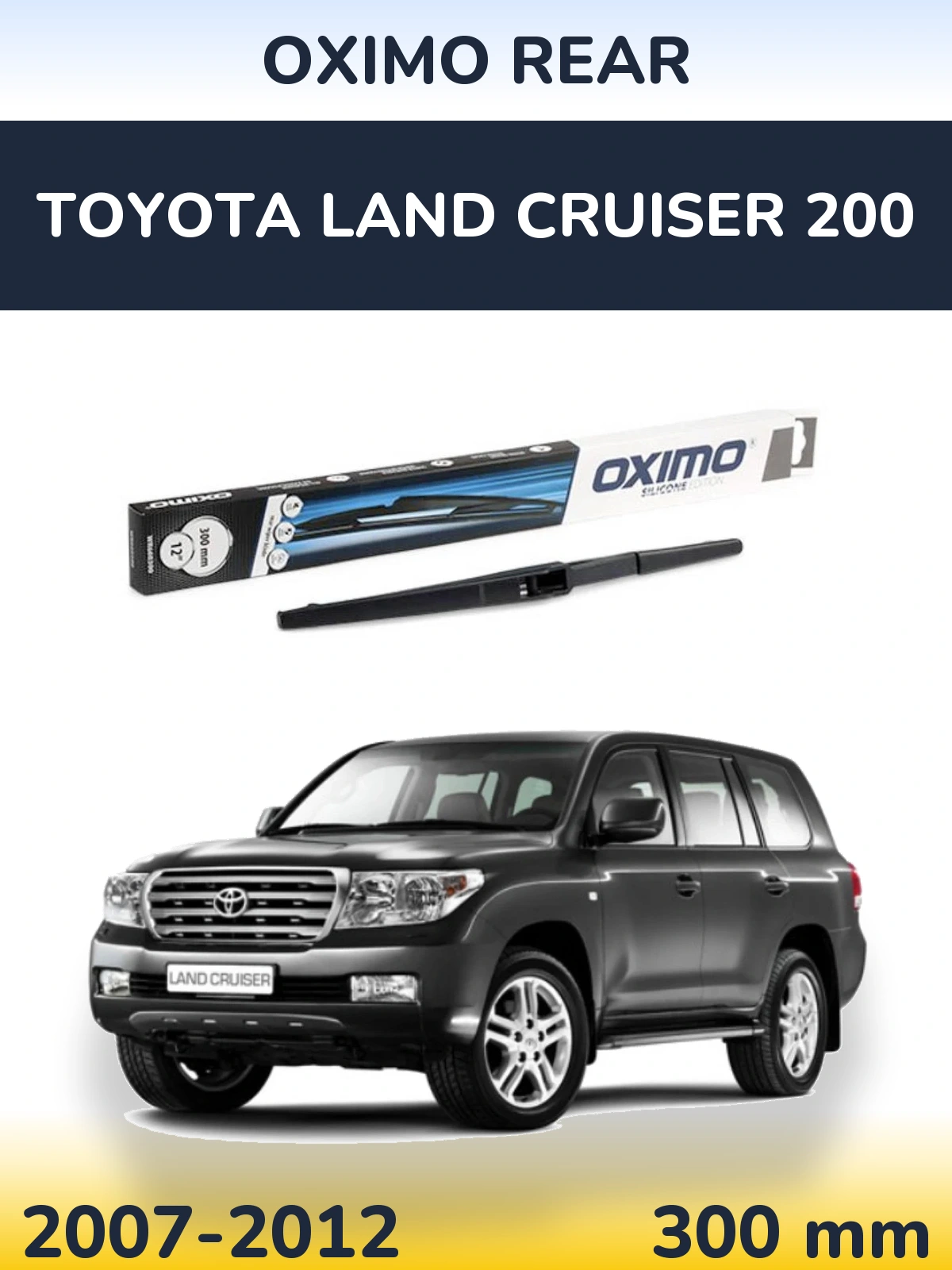 Задний дворник Oximo Rear 300 мм для Toyota Land Cruiser 200 2007-2012