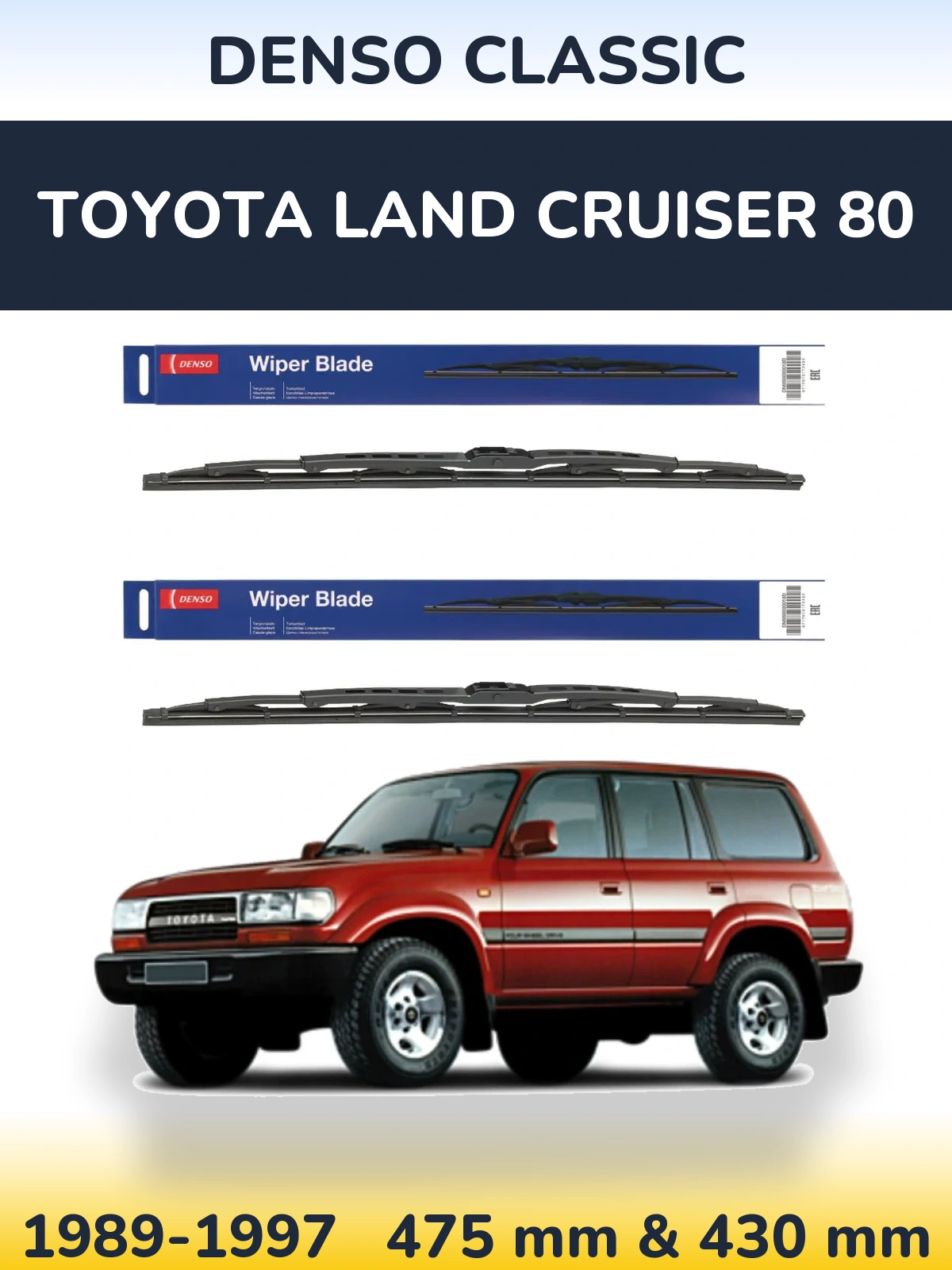 Комплект передніх щіток Denso Classic 475 & 430 мм для Toyota Land Cruiser 80 1989-1997