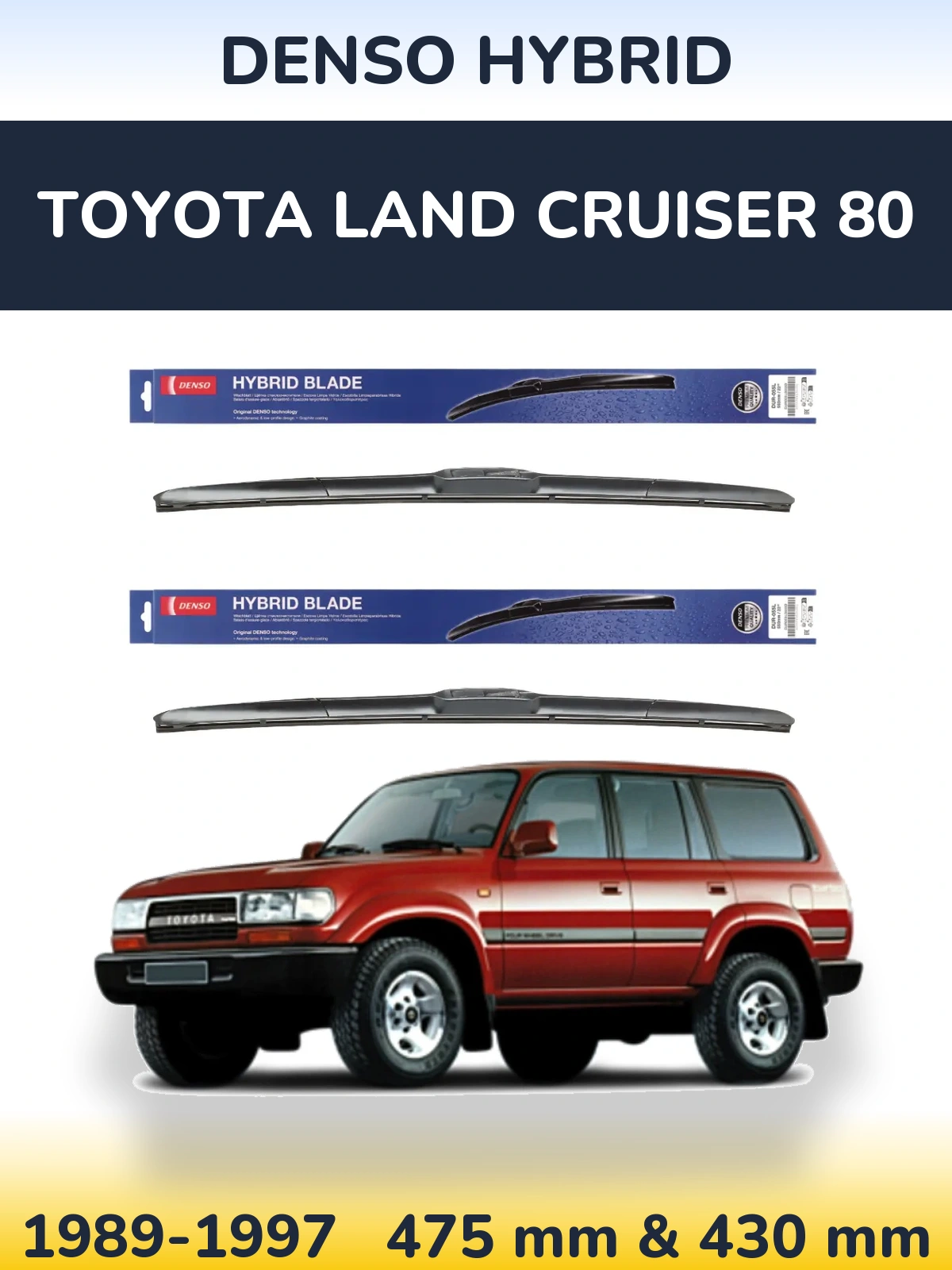 Комплект передніх щіток Denso Hybrid 475 & 430 мм для Toyota Land Cruiser 80 1989-1997