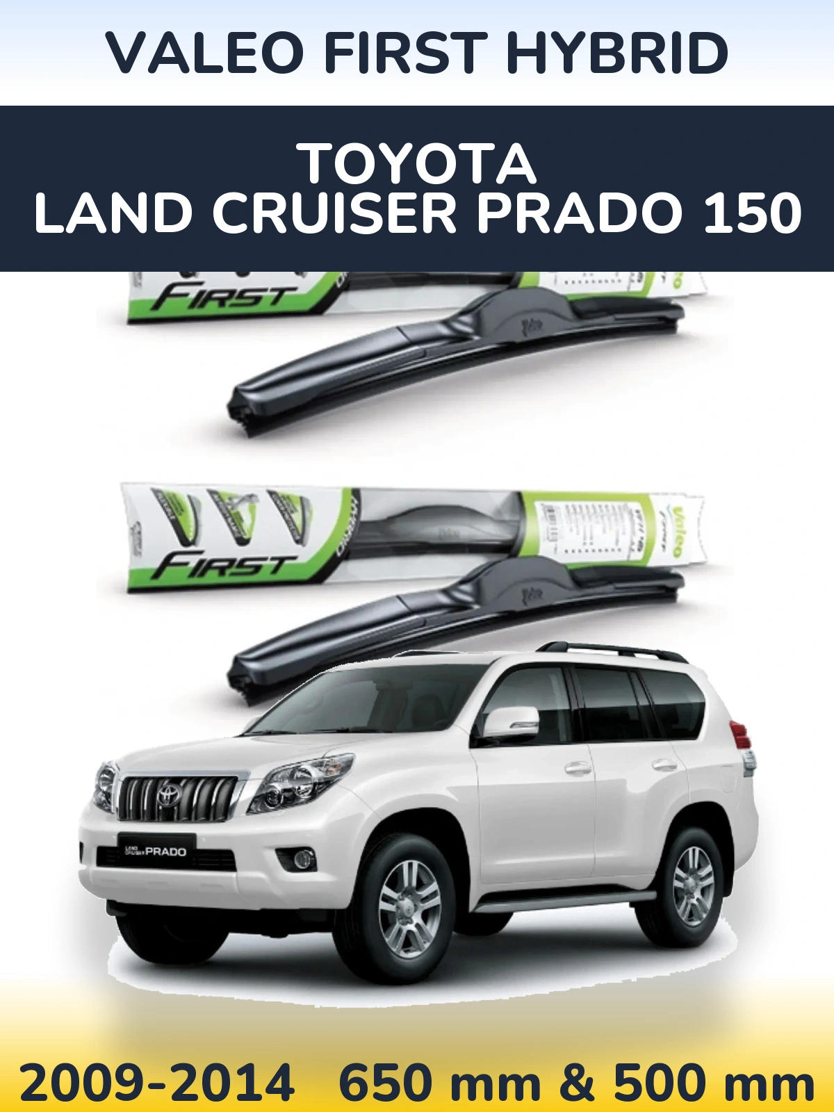 Комплект передніх щіток Valeo First Hybrid 650 & 500 мм для Toyota Land Cruiser Prado 150 2009-2014
