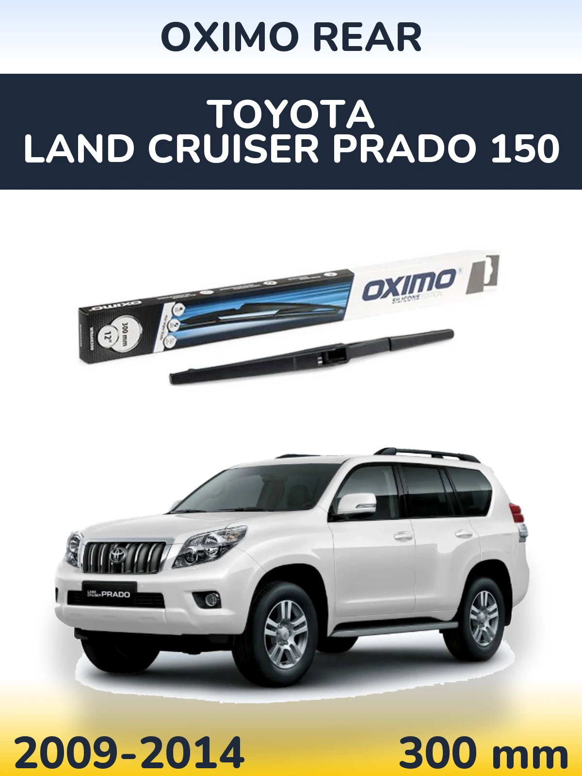 Задня щітка Oximo Rear 300 мм для Toyota Land Cruiser Prado 150 2009-2014