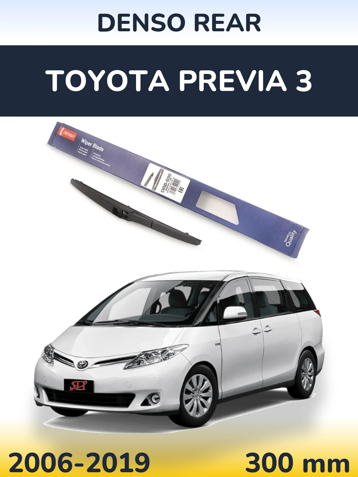 Rear wiper blade Denso Rear 300 mm for Toyota Previa 3 2006-2019