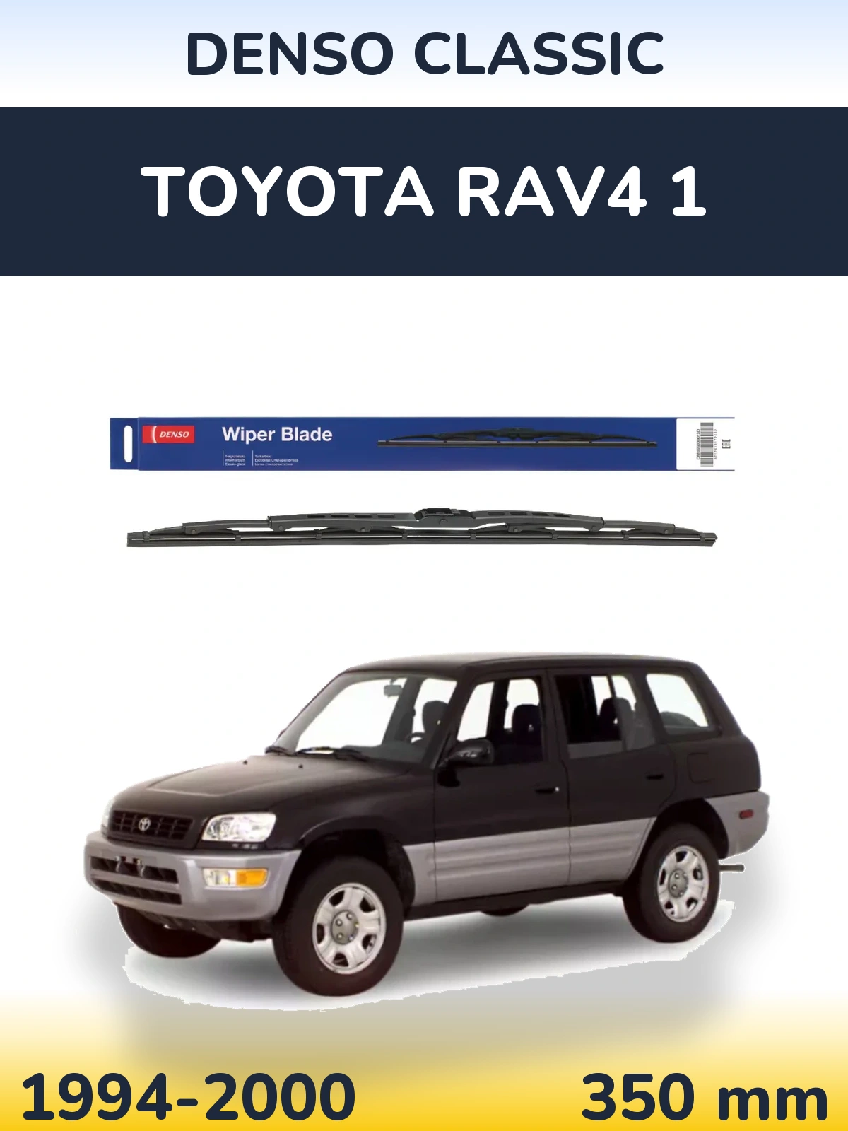 Задня щітка Denso Classic 350 мм для Toyota RAV4 1 1994-2000
