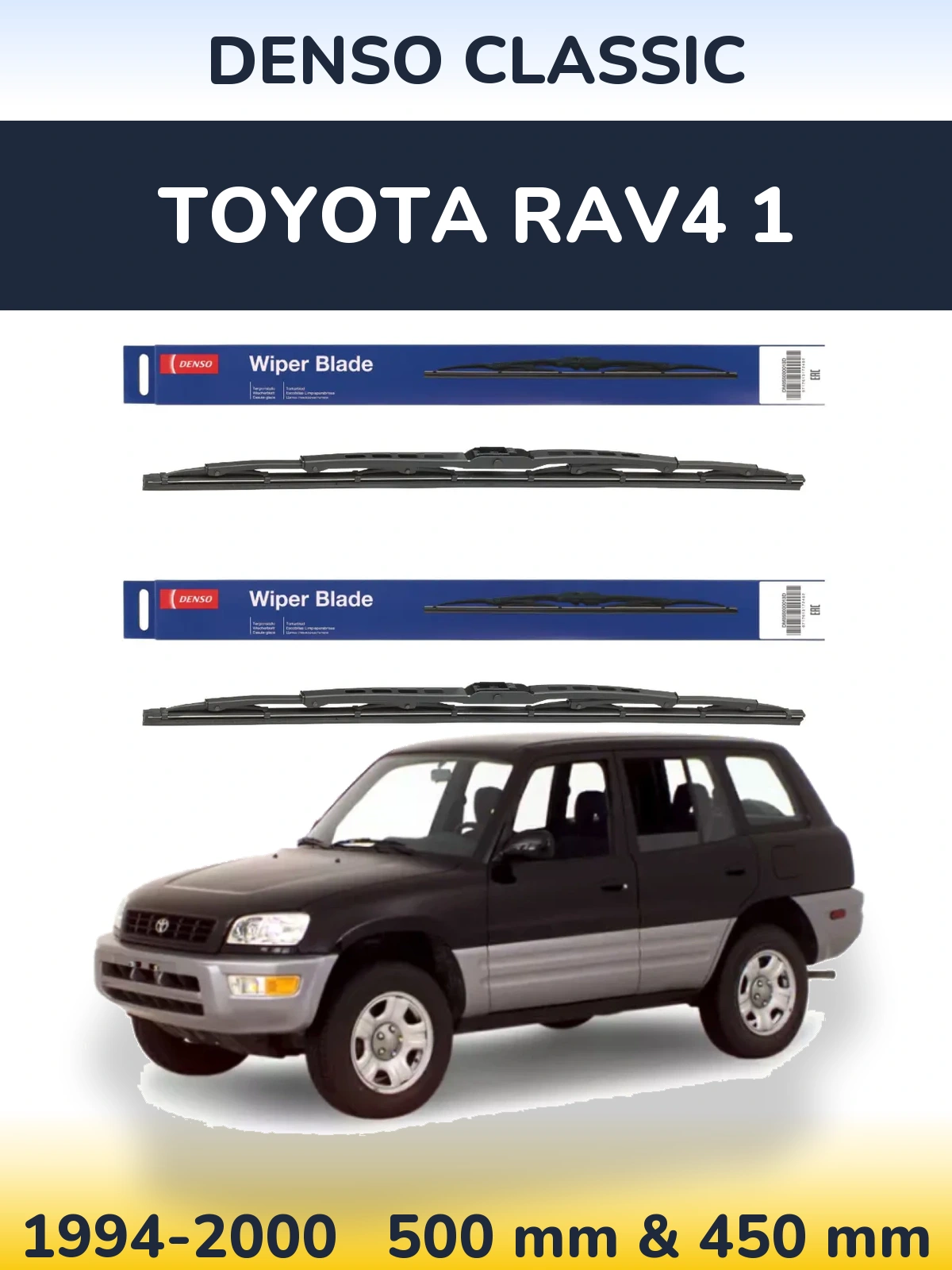 Комплект передніх щіток Denso Classic 500 & 450 мм для Toyota RAV4 1 1994-2000