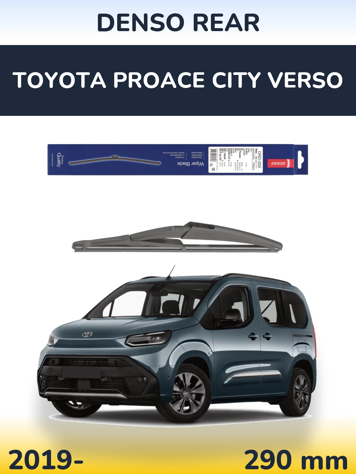 Задня щітка Denso Rear 290 мм для Toyota ProAce City Verso 2019-2026