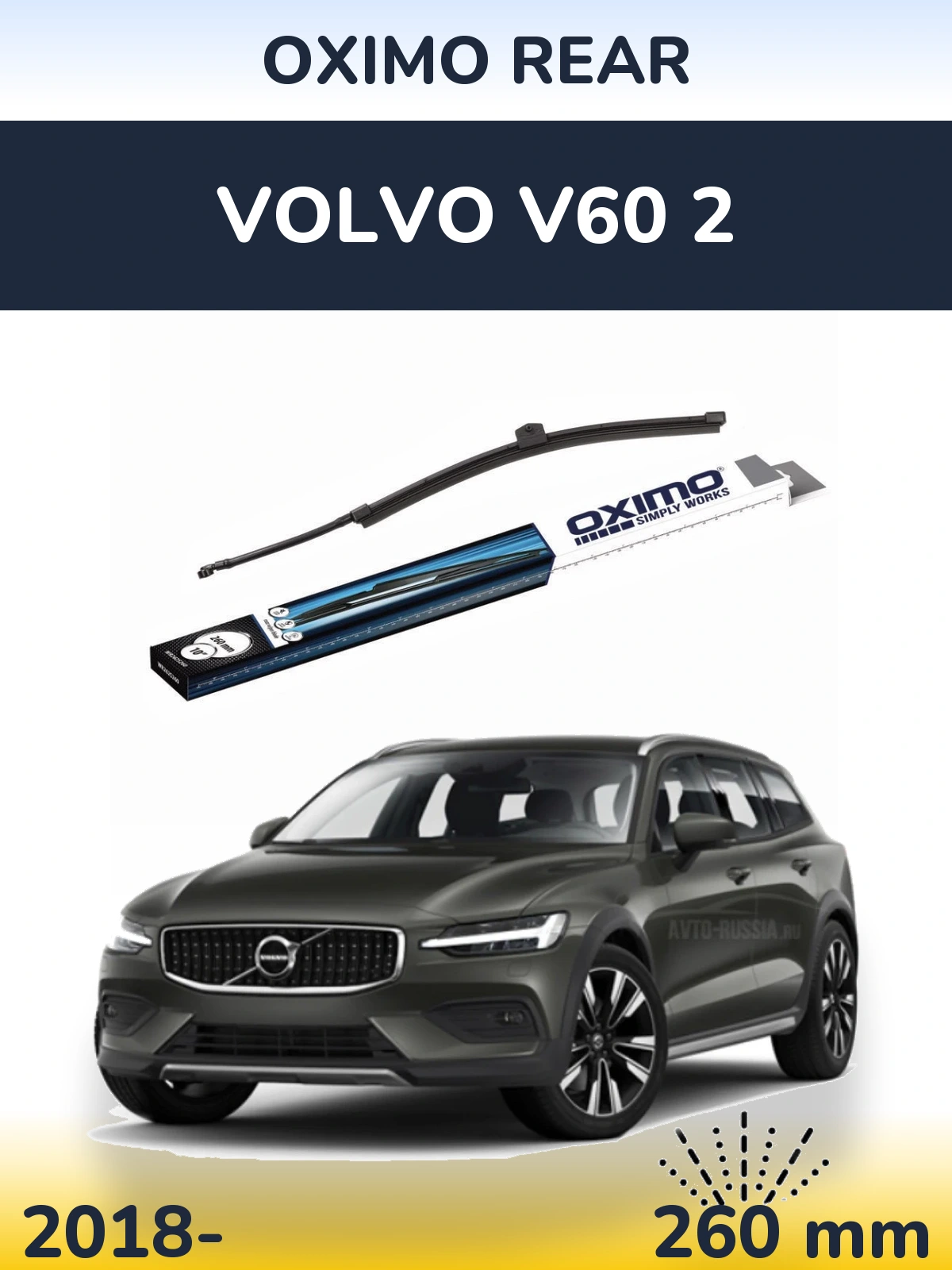 Rear wiper blade Oximo Rear 260 mm for Volvo V60 2 2018-2026
